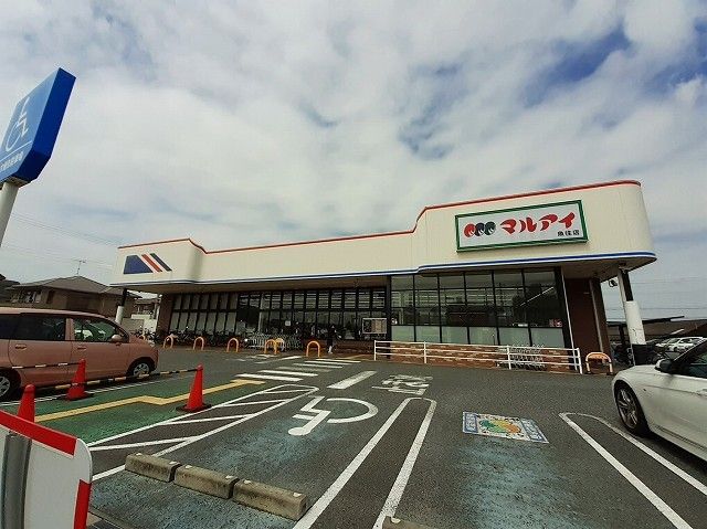 近くのマルアイ　魚住店まで550m（徒歩7分）