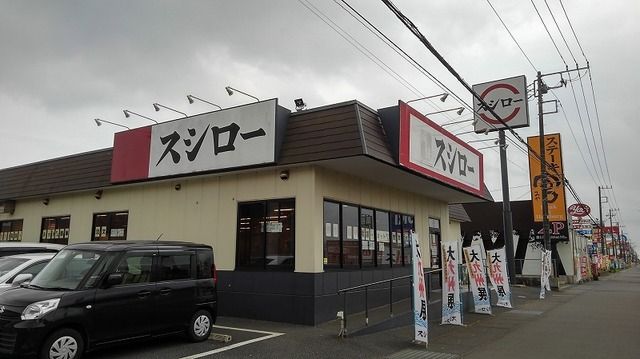 近くのスシロー 神栖店まで1,100m(徒歩14分)