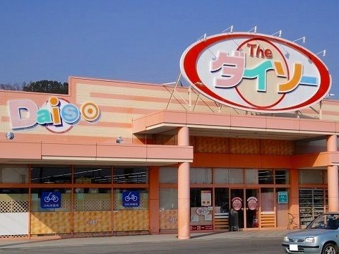 近くのザ・ダイソー　小諸インター店まで1,300m（徒歩17分）