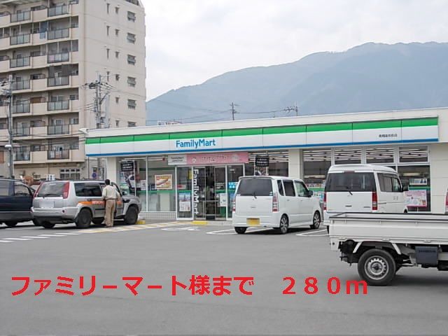 近くのコンビニまで280m（徒歩4分）