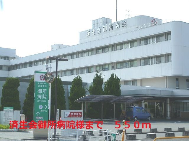 近くの病院まで550m（徒歩7分）