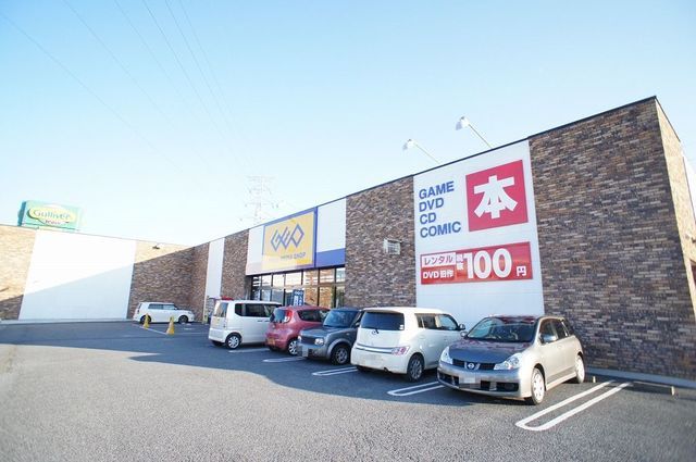 近くのゲオ連取店まで550m（徒歩7分）