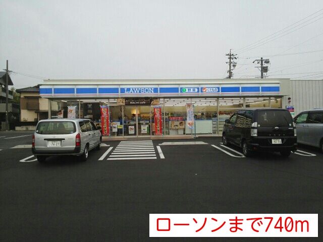 近くのコンビニまで740m（徒歩10分）