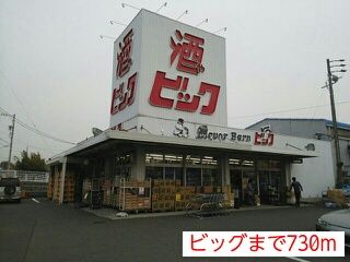 近くの施設まで730m（徒歩10分）