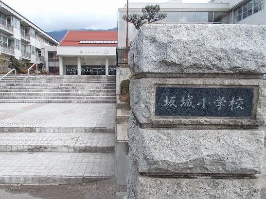 近くの坂城小学校まで410m（徒歩6分）