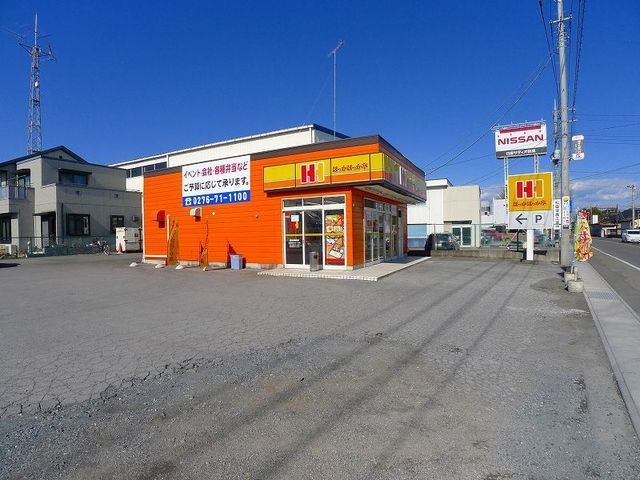 近くのほっかほっか亭 館林成島町店まで750m（徒歩10分）