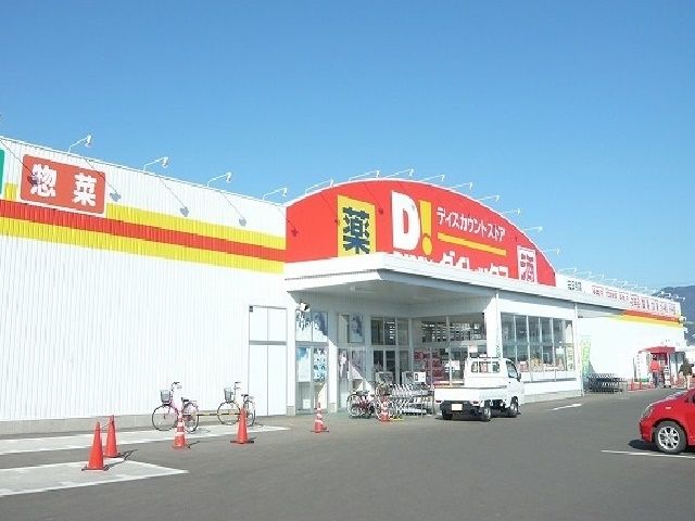 近くのダイレックス三日月店まで1,200m(徒歩15分)