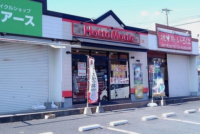 近くのほっともっとまで550m（徒歩7分）