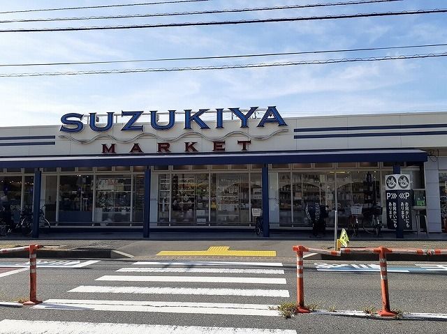 近くのSUZUKIYAまで220m（徒歩3分）