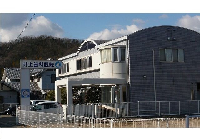 近くの井上歯科医院まで500m(徒歩7分)