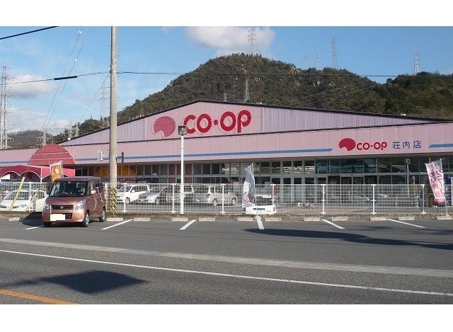 近くのCO・OP荘内店まで750m(徒歩10分)