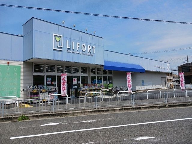 近くのライフィート様まで150m（徒歩2分）