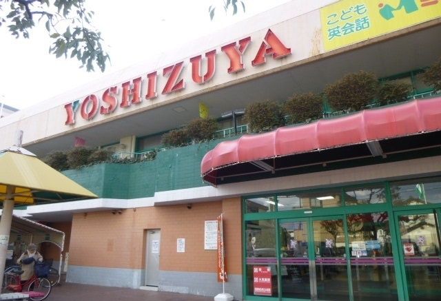 近くのヨシヅヤ師勝店まで800m(徒歩10分)