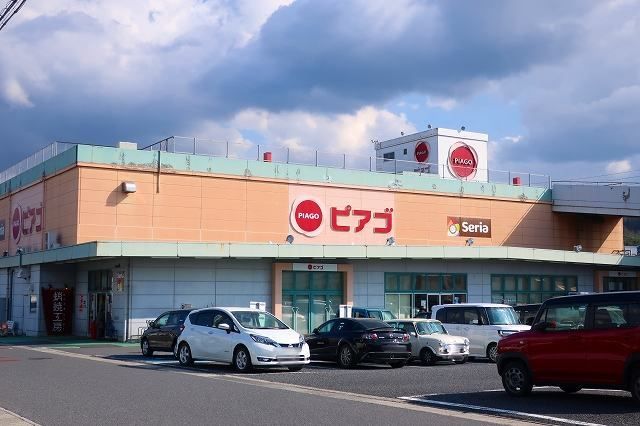 近くのピアゴまで1,000m（徒歩13分）
