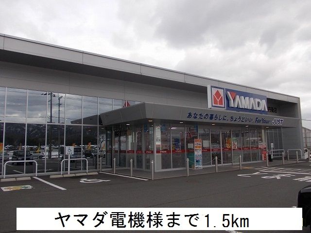 近くのホームセンターまで1,500m（徒歩19分）