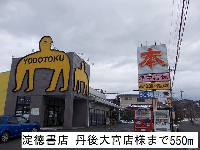 近くの施設まで550m（徒歩7分）