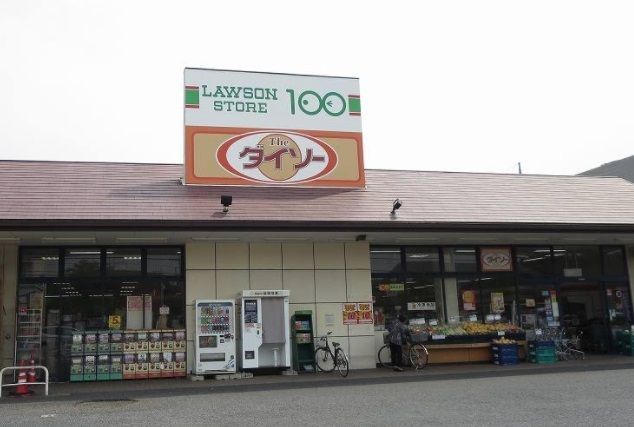 近くのローソンストア１００まで550m（徒歩7分）