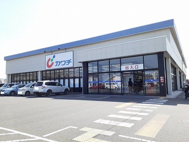 近くのカワチ薬品下永田店まで1,300m（徒歩17分）