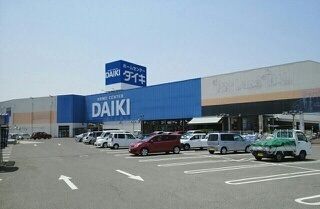 近くのホームセンターダイキさんまで330m（徒歩5分）