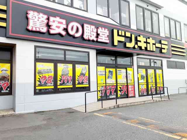 近くの施設まで650m（徒歩9分）