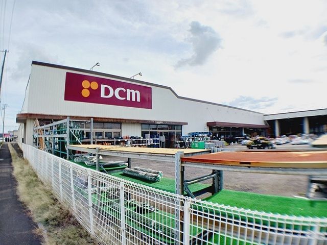 近くのDCM 七重浜店まで200m（徒歩3分）