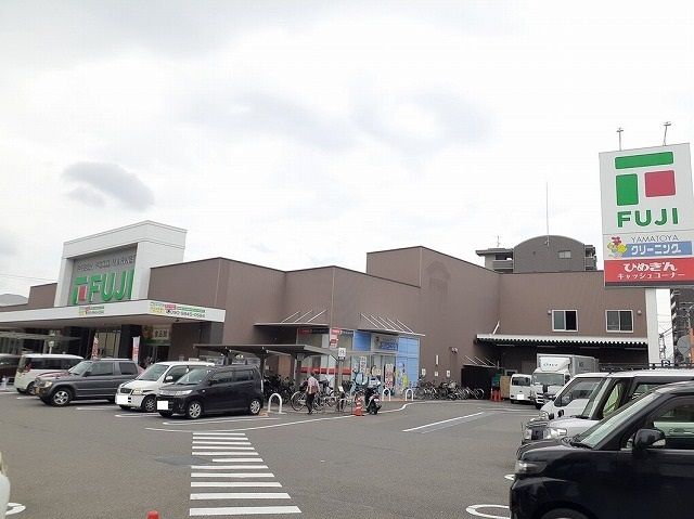 近くのフジ立花店様まで750m（徒歩10分）