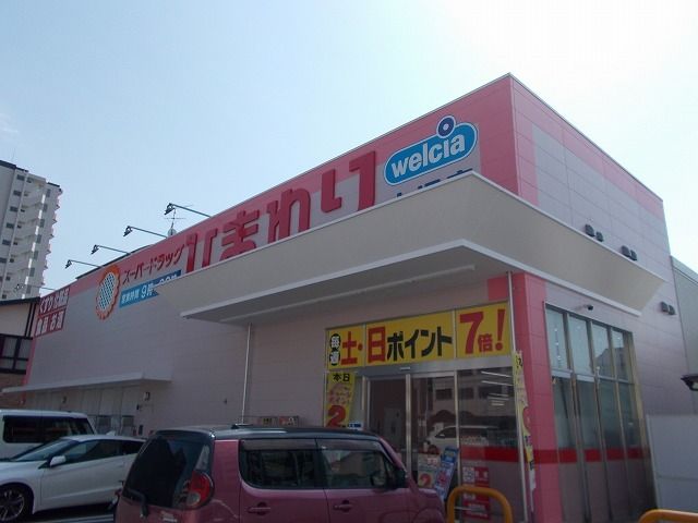 近くのひまわり小坂店様まで550m（徒歩7分）