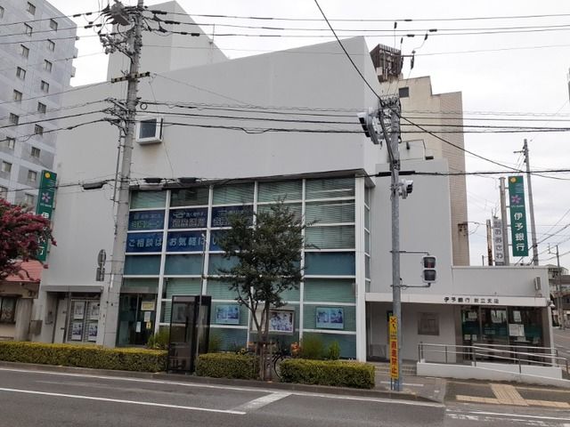 近くの伊予銀行新立支店様まで900m（徒歩12分）