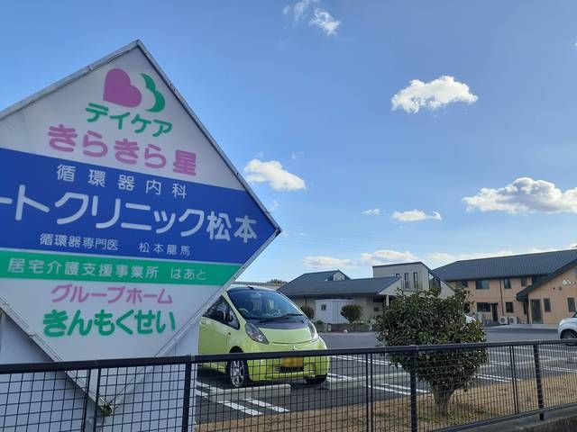 近くのハートクリニック松本まで742m（徒歩10分）