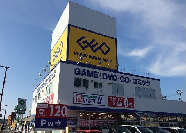 近くのゲオまで1,100m(徒歩14分)