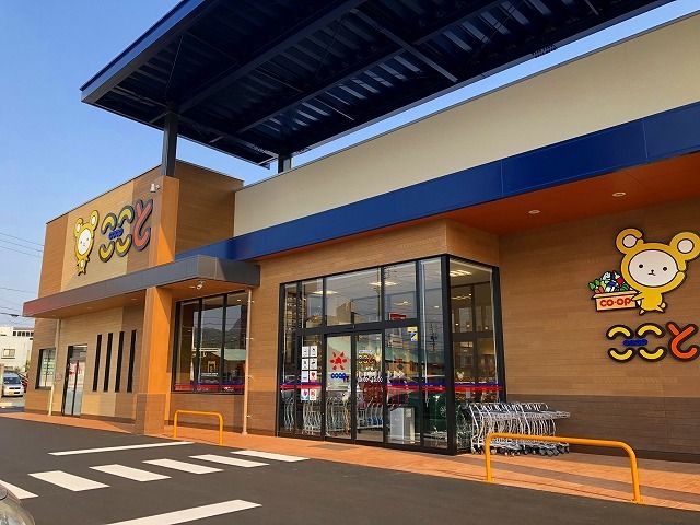 近くのcoop  こことまで1,300m（徒歩17分）