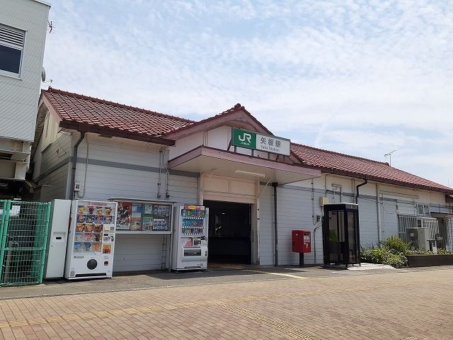 近くのJR矢板駅まで920m（徒歩12分）