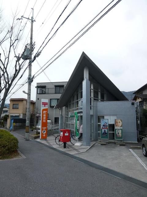 近くの郵便局まで650m(徒歩9分)