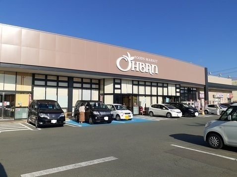 近くのおーばんまで850m（徒歩11分）