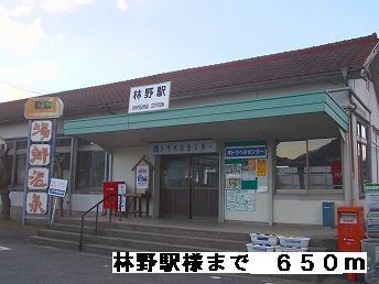 近くの駅まで650m（徒歩9分）