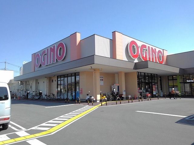 近くのオギノ伊勢店まで1,000m（徒歩13分）