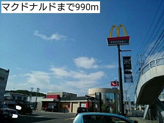 近くのマクドナルドまで990m（徒歩13分）