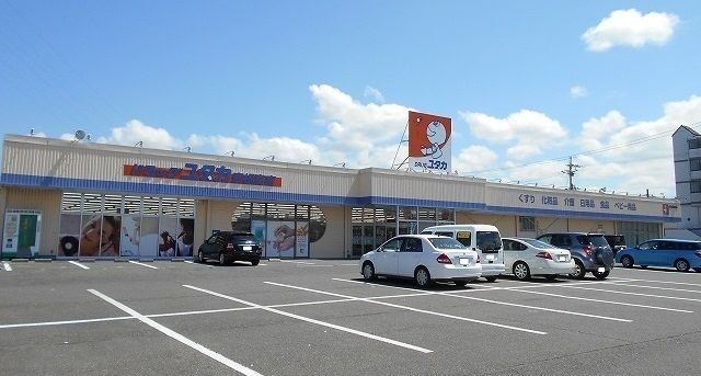 近くのドラッグユタカ彦根高宮店様まで1,100m(徒歩14分)
