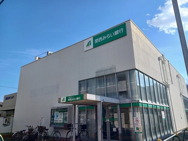 近くの関西みらい銀行ATM 富木駅前まで1,000m(徒歩13分)