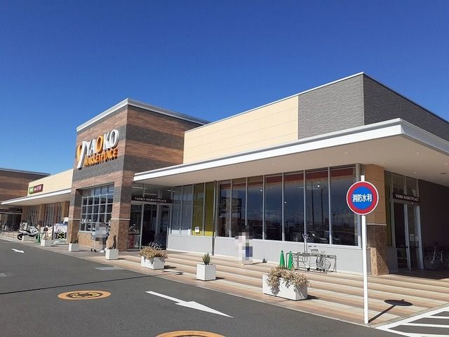 近くのヤオコーまで740m(徒歩10分)