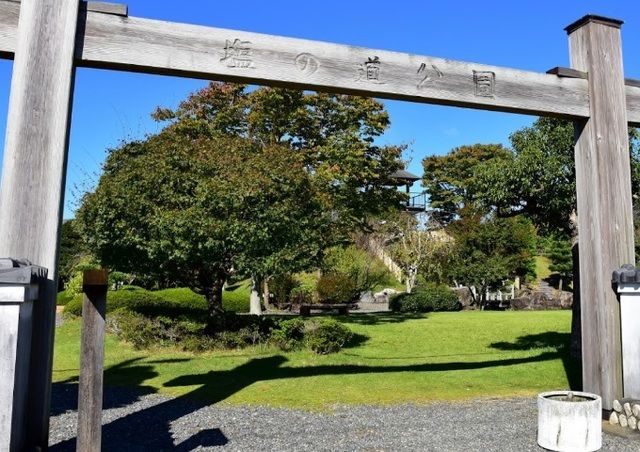 近くの塩の道公園まで550m（徒歩7分）