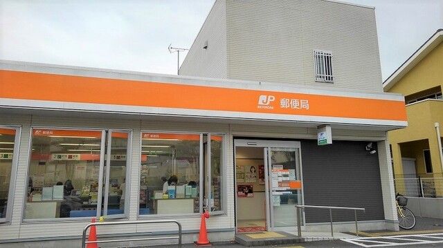 近くの成田公津の杜郵便局まで550m(徒歩7分)