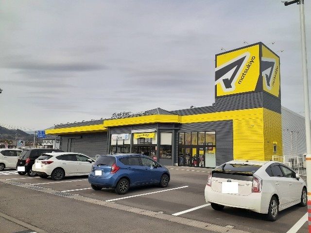 近くのマツモトキヨシ豊野店まで450m（徒歩6分）