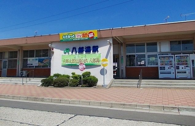 近くの八郎潟駅まで450m(徒歩6分)