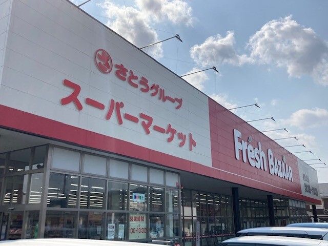 近くのフレッシュバザール 野田川店まで24m(徒歩1分)