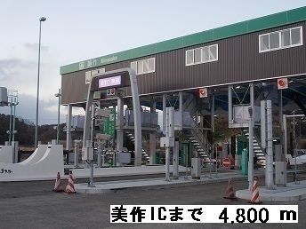 近くの美作ＩＣ様まで4,800m（徒歩60分）