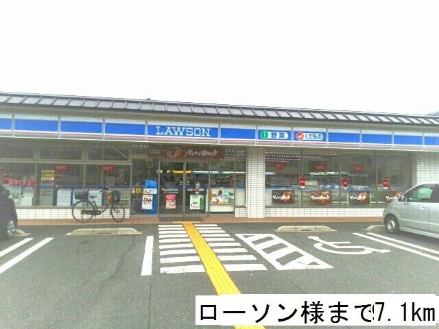 近くのローソンまで7,100m（徒歩89分）