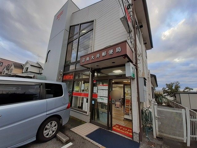 近くの沼南大井郵便局まで659m（徒歩9分）