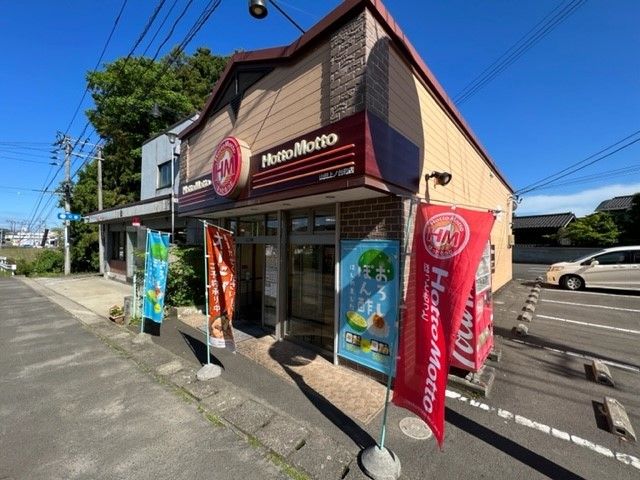 近くのほっともっと山田上ノ台店まで850m（徒歩11分）