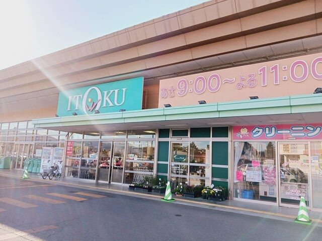 近くのいとくまで450m(徒歩6分)